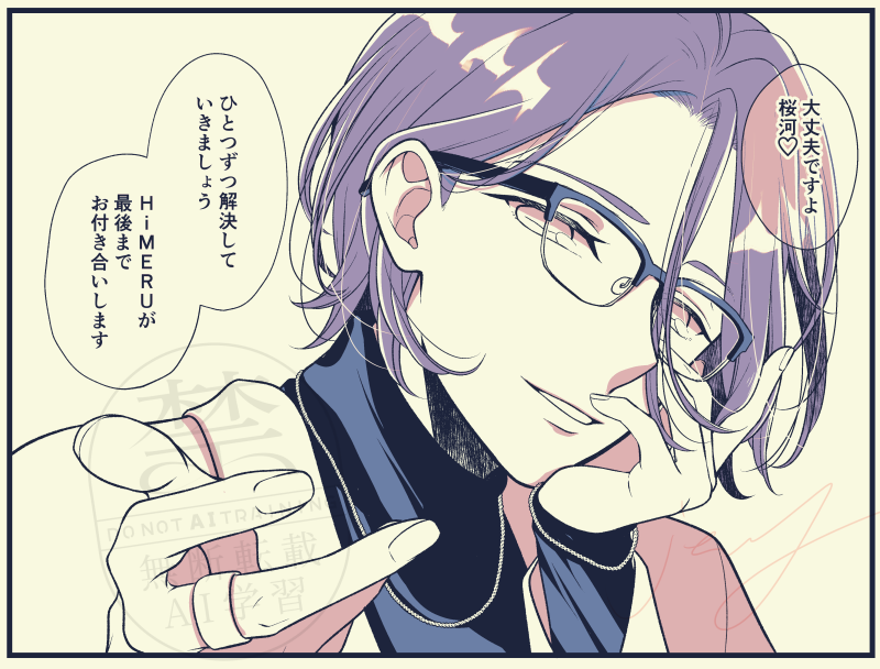 タイプ悩んだ末にどっちも描きました。
眼鏡美人教師ひめる 
