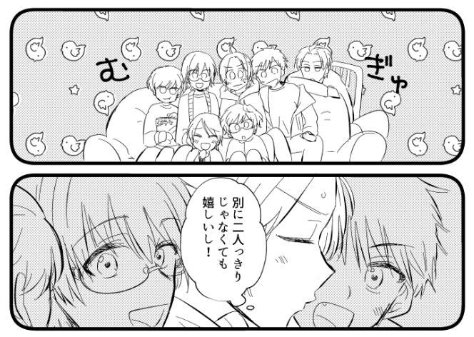 可愛く描けたとこ 