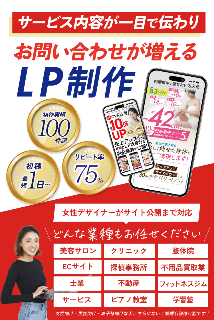 松尾ともこ｜LPデザイナー tweet media