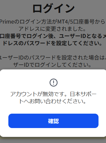 はいー、出たー、LAND PRIME 出金拒否！！　#landprime #ランドプライム