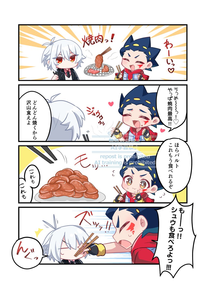 aiiroyuri48's tweet photo. 焼肉行くシュウバル https://t.co/25MJfLGURm