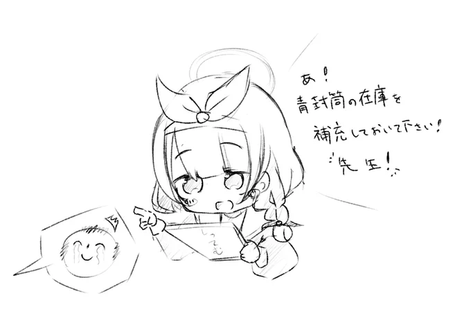 ひどいよアロナ・・・ 