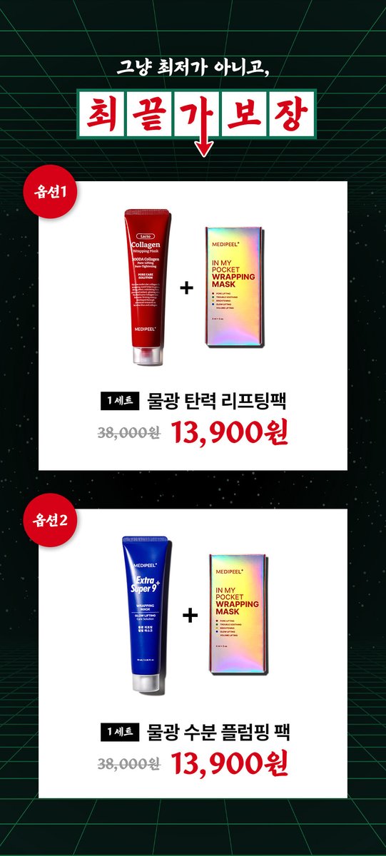 suze.shop/product/detail…
여러분 또살집 메디필 최저가 풀렸음니다
꿀광에 한 발 다가가실 절호의 찬스