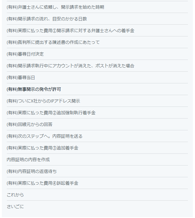 akubichan62124's tweet photo. 【匿名同士の開示請求に成功しました】
https://t.co/fBU4NkGg89
noteを執筆しました。

今回の開示請求は全て、実費で、一人で行いました。
開示請求にかかった費用、かかった日数、必要だった資料等私のすべての経験をまとめています。

値段は3種類設定していますがすべて同じ内容です。
応援したいと言ってくださった方へ、対価として私の体験をnoteとして販売し、その利益を今回の開示請求の費用に充てさせてもらう形を取らせていただきました。

今、SNSで心無い中傷で悩んでいる方。
応援してくださる方。
購入いただけたら、ありがたいです。

#誹謗中傷
#SNS
#匿名
#開示請求