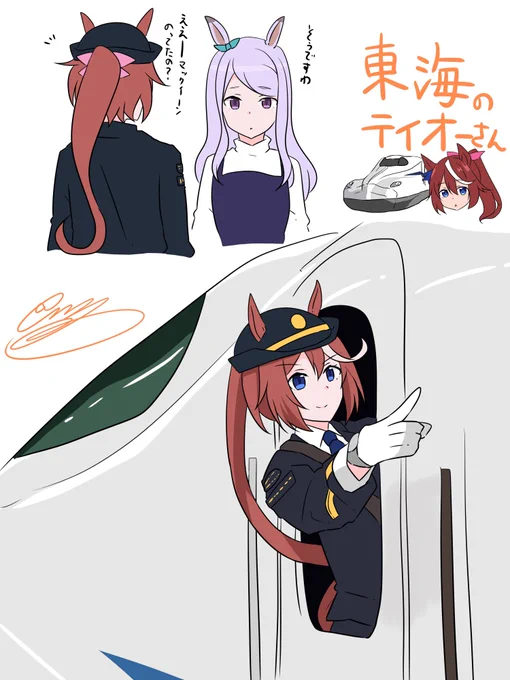 #最近フォローした人は知らない過去絵を晒す 
東海テイオー 