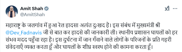 airnewsalerts's tweet image. Union Home Minister @AmitShah expresses grief over the train accident in Jalgaon, #Maharashtra.

#KarnatakaExpress | #PushpakExpress | #jalgaon