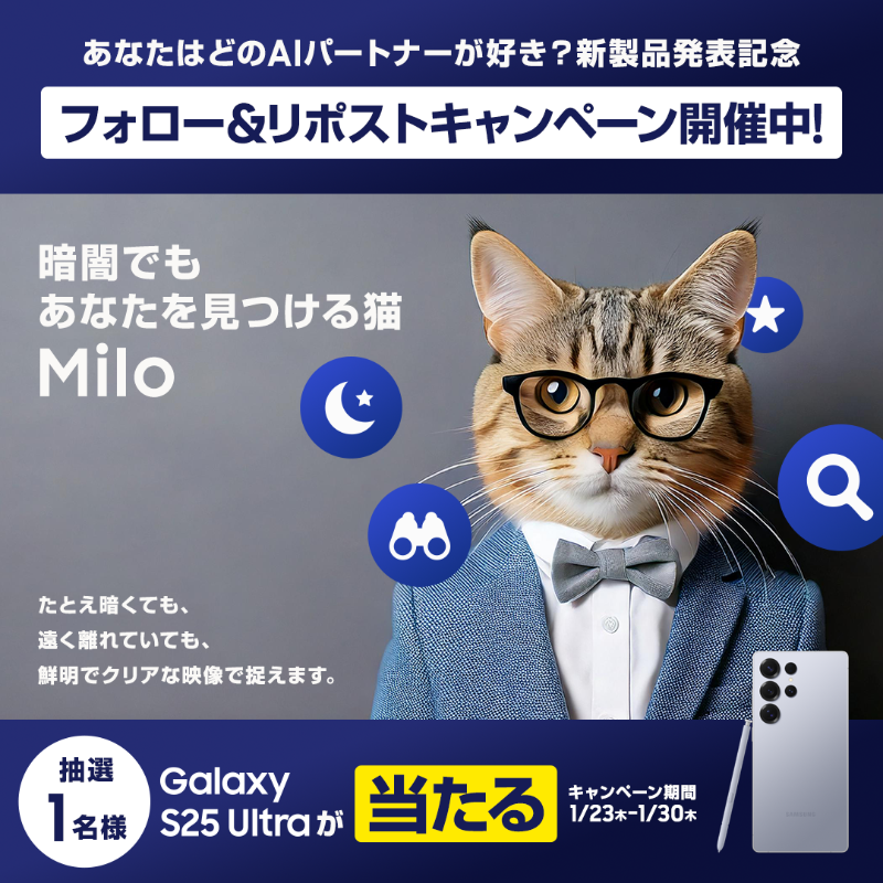SamsungJPN's tweet photo. あなたはどのAIパートナーが好き？
#GalaxyS25 #GalaxyS25Ultra 発表記念キャンペーン🎊
新製品が抽選で1名様に当たる✨

応募方法
1⃣当アカウントをフォロー
2⃣本投稿をRP
さらに！ #頼れるAIパートナー をつけて、画像内から理想のAIパートナーを選んでリプライすると当選確率UP💬

詳細はツリーを✅