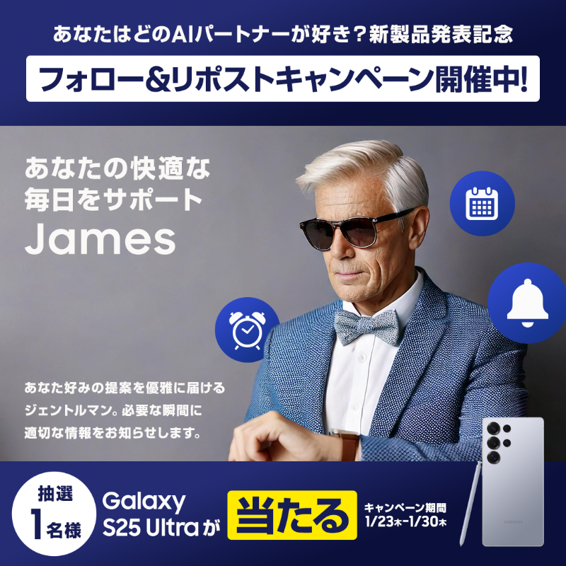 SamsungJPN's tweet photo. あなたはどのAIパートナーが好き？
#GalaxyS25 #GalaxyS25Ultra 発表記念キャンペーン🎊
新製品が抽選で1名様に当たる✨

応募方法
1⃣当アカウントをフォロー
2⃣本投稿をRP
さらに！ #頼れるAIパートナー をつけて、画像内から理想のAIパートナーを選んでリプライすると当選確率UP💬

詳細はツリーを✅