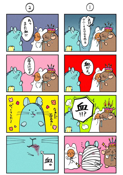 これはもしうちにゾンビちゃんが来たら…という妄想のもと描いたファンアート

来てもないのにファンアートは気が狂いすぎでは…?とお蔵入りしていたけどそろそろええやろの精神で出します🫰

三角さんのゾンビマウスちゃんは気が狂うほどかわいいので仕方ないね 