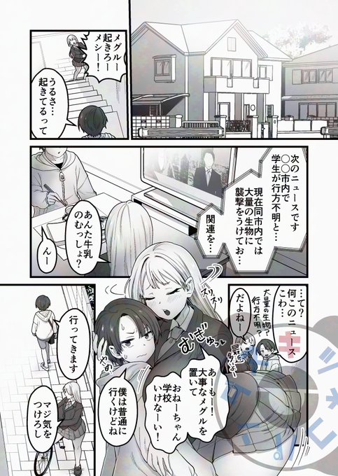 支援サイト更新しました!ノイズ無しは支援サイトで見られます。
今回は2ページと3ページに分けて更新していきます! 