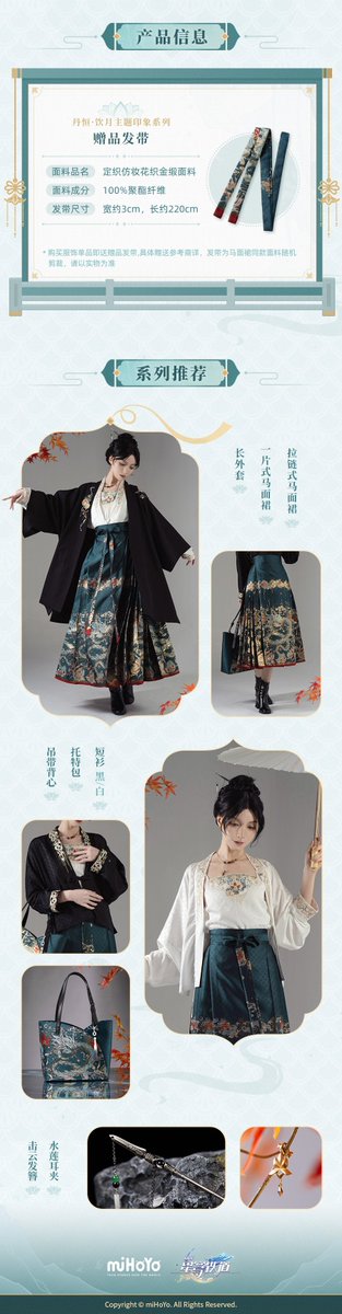 StarRailVerse1's tweet photo. New Dan Heng Imbibitor Lunae themed clothes and accessories

#HonkaiStarRail #崩壊スターレイル https://t.co/SxDNy85HNA