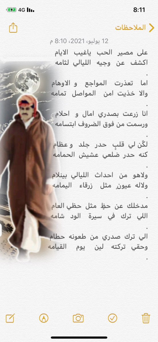 طوق الحمامه🕊 (@s9035250436887) on Twitter photo زرعت بصدري امال و احلام
ورسمت من فوق الضروف ابتسامه
.
لكّن لي قلبٍ حدر جلد و عظام
كنه حدر ضلعي عشيش الحمامه
.
ولاهو من احداث الليالي بينلام
ولاله عيونٍ مثل زرقاء اليمامه
.
#المتوكل_على_الله
<a href="/sssalehalsaleh/">المتوكل على الله</a> زرعت بصدري امال و احلام
ورسمت من فوق الضروف ابتسامه
.
لكّن لي قلبٍ حدر جلد و عظام
كنه حدر ضلعي عشيش الحمامه
.
ولاهو من احداث الليالي بينلام
ولاله عيونٍ مثل زرقاء اليمامه
.
#المتوكل_على_الله
<a href="/sssalehalsaleh/">المتوكل على الله</a>