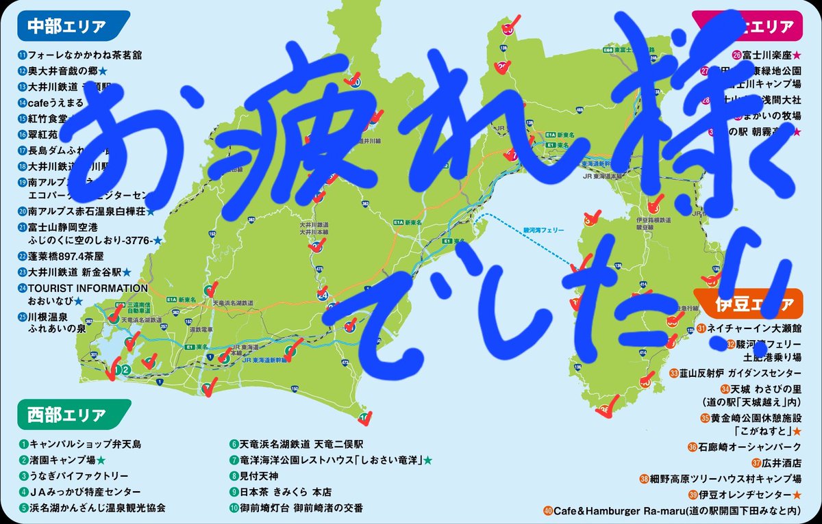menturmQ's tweet photo. ゆるキャン△鬼畜スタンプラリー40か所コンプリート!!!
からのチルってた1日でした。お疲れ様、私!!! https://t.co/pXx4K3J5gk