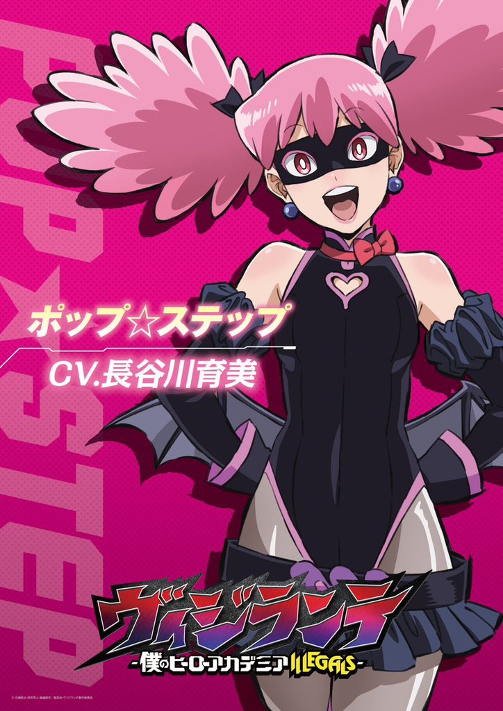 DabisPoleDance's tweet photo. New My Hero Academia: Vigilantes character visuals https://t.co/pg3ol0cYiQ