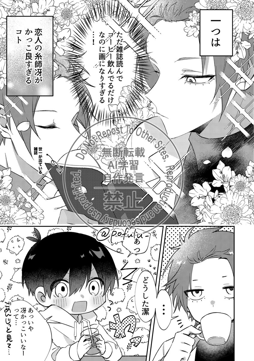 すい。 tweet media