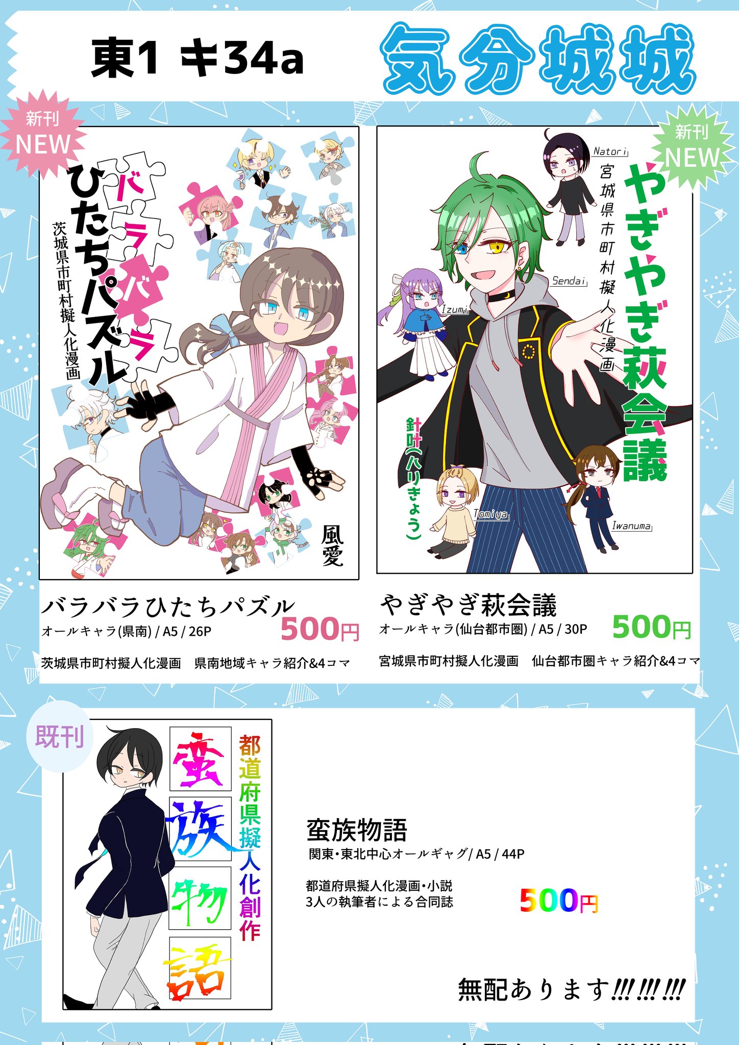 擬人化王国31 - Cerca / X