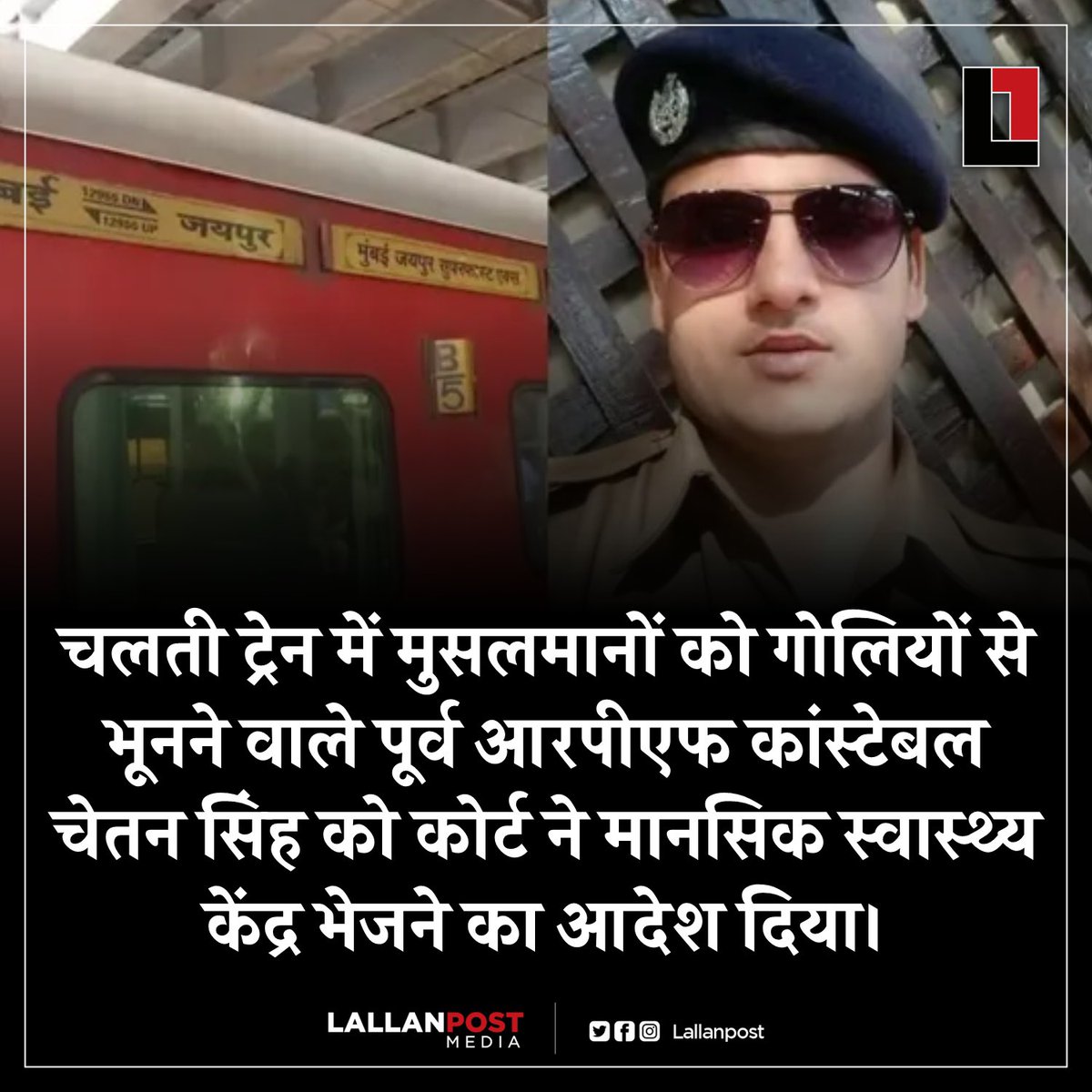 AshrafFem's tweet photo. न्याय जी,

क्या मुस्लिम नाम और पहचान कि बुनियाद पर चलती ट्रेन में लोगों को निशाना बनाने वाला व्यक्ति दिमागी तौर पर बीमार हो सकता है? https://t.co/dsYnURMphN