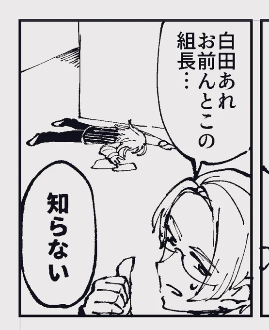04 # いいねされた数だけ描く予定のない漫画の一コマを描く 