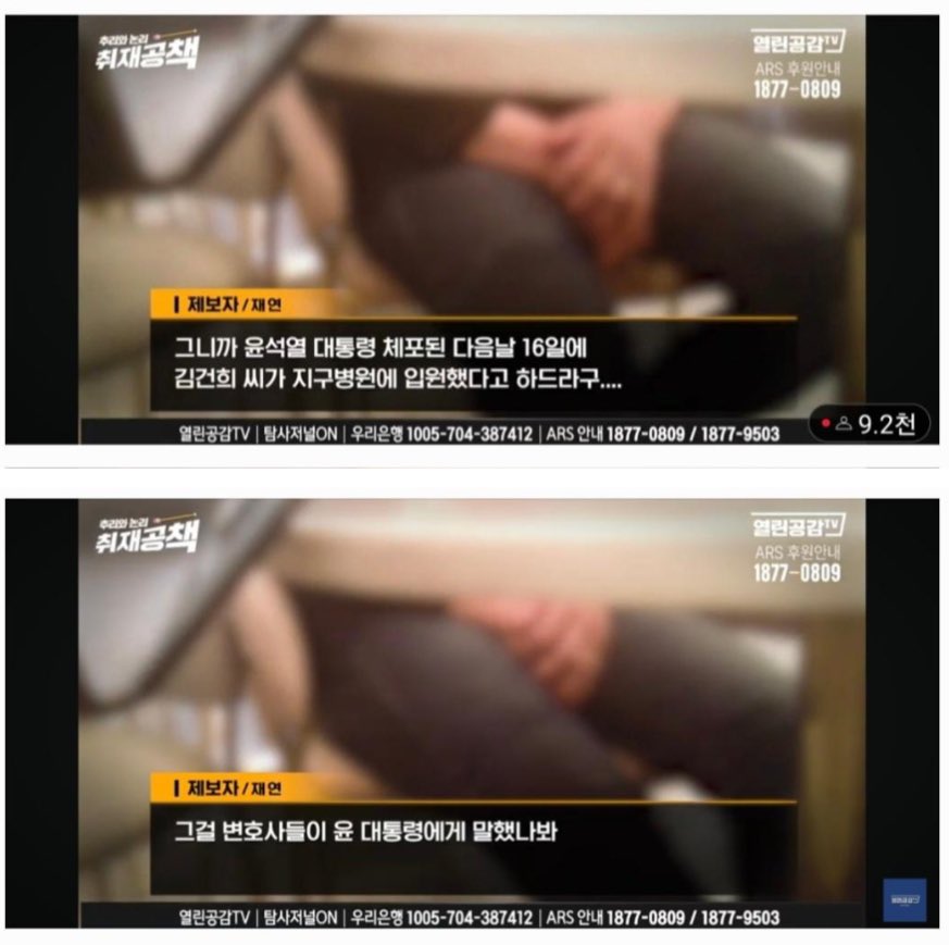 Action_Gomdol's tweet photo. 김건희의 허를 찌르는 잔머리는 누구도 못따라간다.
저말이 사실이면...
윤석열은 김건희와 말을 맞추려고 병원에 간다는 얘기가 된다. https://t.co/WHeWd5qZxg