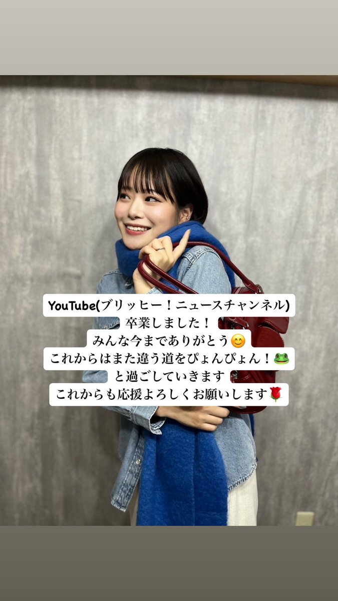 Miyu__dq's tweet photo. YouTubeでも発表させていただきましたが、
この度ブリッヒー！ニュースチャンネルを卒業する運びとなりました。
詳しくは、動画を観ていただければと思います。
YouTubeから私のことを認知してくださった方��、道中声をかけてくださった方、本当に嬉しくありがたい限りです。何より、メンバーとは本当にたくさんの思い出があるおかげか、未だに実感が湧いていません。笑
ですが、これも自分にとって大事な節目なのだと思います。
リエさん、ゲティさん、愛さん、かっちゃん、今まで本当にお世話になりました。大事な妹のように接して下さりとても温かい気持ちで過ごせました。
ありがとうございます。

今後は自分なりにSNSの活動を続けていく予定です。
今まで以上に自分らしさ全開でいこうと考えています！是非チェックしてください😊✔

ーーーーーーーーーーーーーーーーーー
今後のことについて⬇️

実は現在花屋で働いています。花のオーダーなどあれば承りますのでDMにてお待ちしております💐
そして、親友と共同経営で武蔵小山��にネイルサロンを開設しました。それについての発信も今後こちらから出させていただければと思います。近い方遊びに来てください🚗

アナウンス事務所について⬇️

マネージャーと話し合った結果、発声障害の回復を期待し、今後も契約を続けていただけることとなりました。完治の症例がなかなかない難しい病気ではありますが、もし完治することができましたらアナウンス活動を通して、また、人として今までよりずっとレベルアップした姿を皆さんにお見せできるかと考えております。

以上のことから
2025年は色々なことに挑戦する年になります。
今後も変わらず、皆様に応援していただけると幸いです😌

ありがとうございました。
今後ともよろしくお願いいたします。

工藤(斉藤)