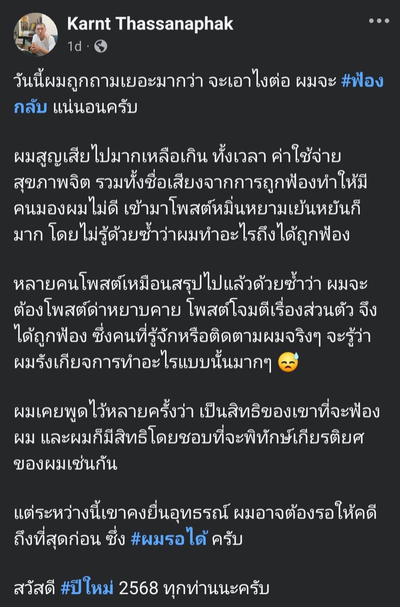 Karnt (กานต์ ทัศนภักดิ์) tweet media