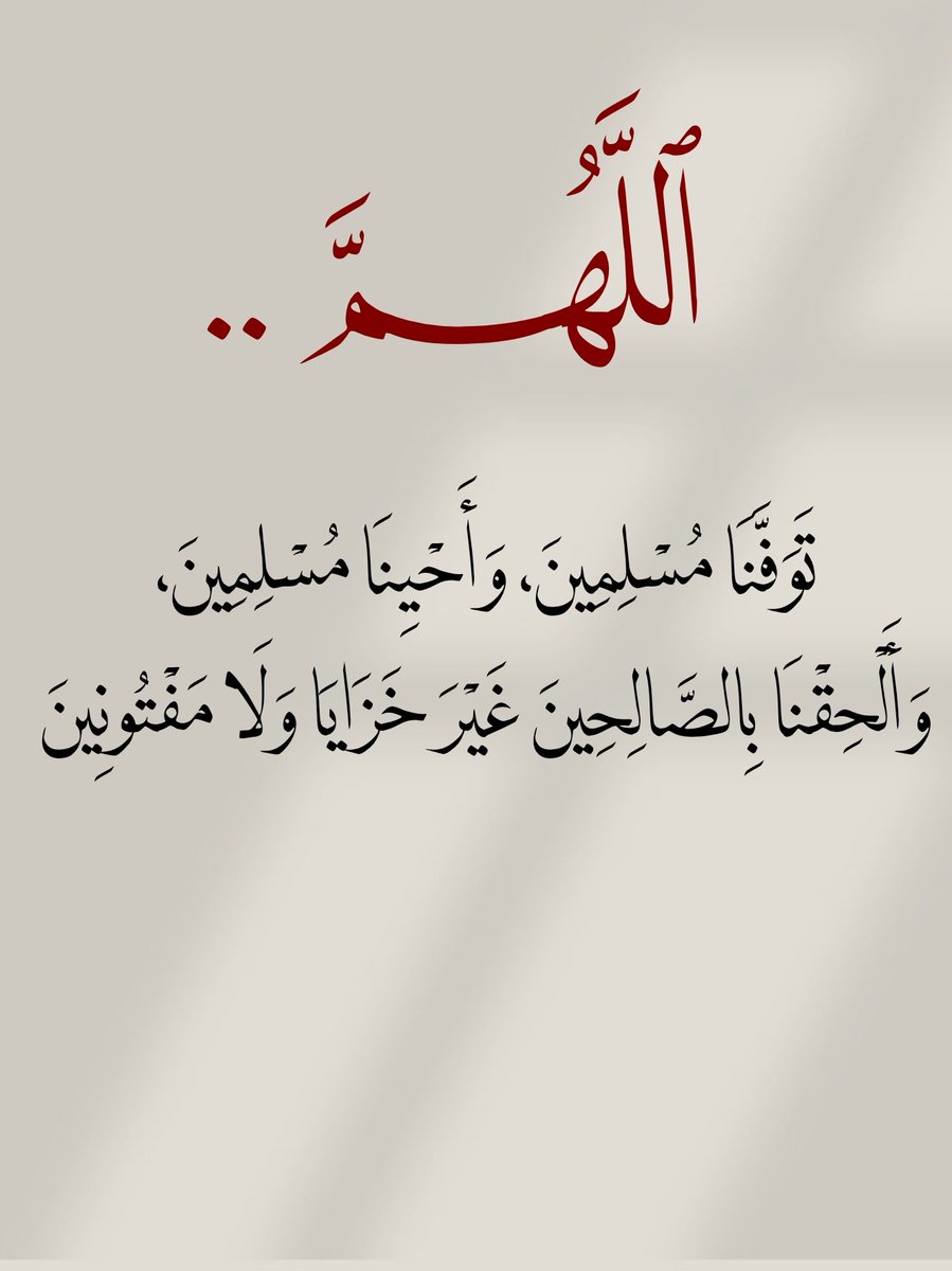 أدعية المسلم (@_1anxiety) on Twitter photo 