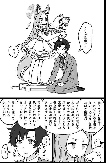エデン祈願 