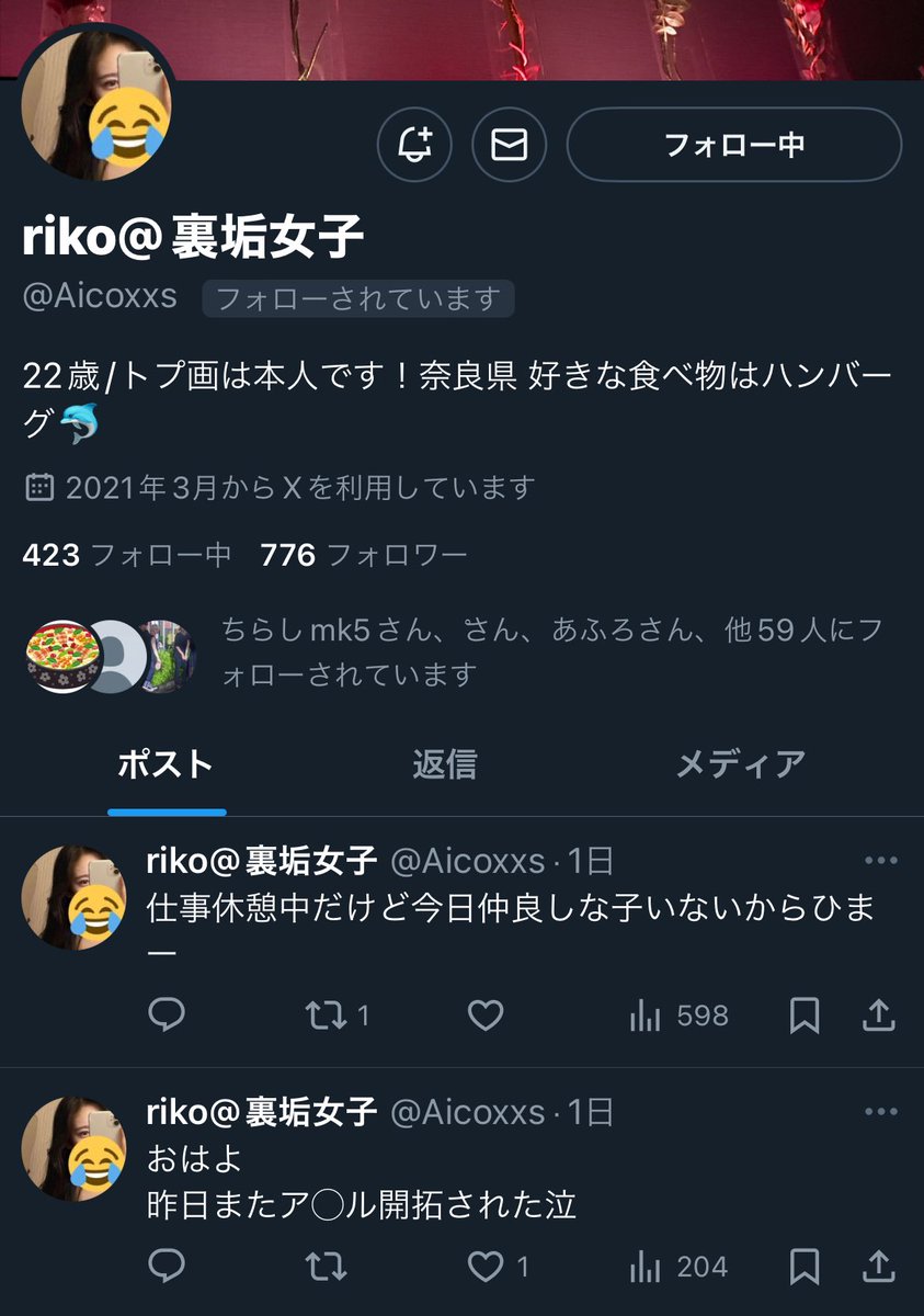 _0sus1_'s tweet image. 知らない間にFFがア〇ル開発されてた