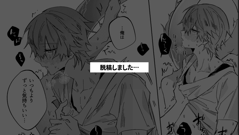 脱稿!しました入稿もしましたよろしくおねがいします
*穹丹 