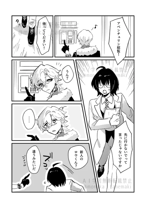アベンチュリンが狙われる話  忘れないうちに勢いで描いたもの。
(顔あり名前あり捏造モブキャラ出てくる)(捏造機械も出てくる)

ツリーに続く 