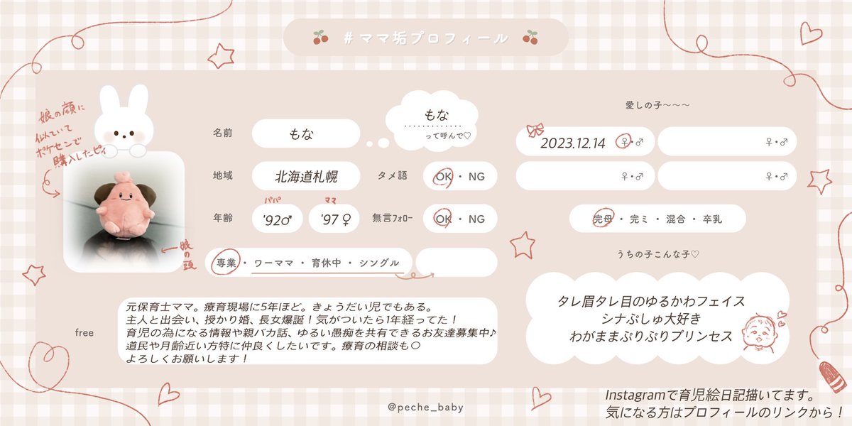 もな|2y🎀 tweet media