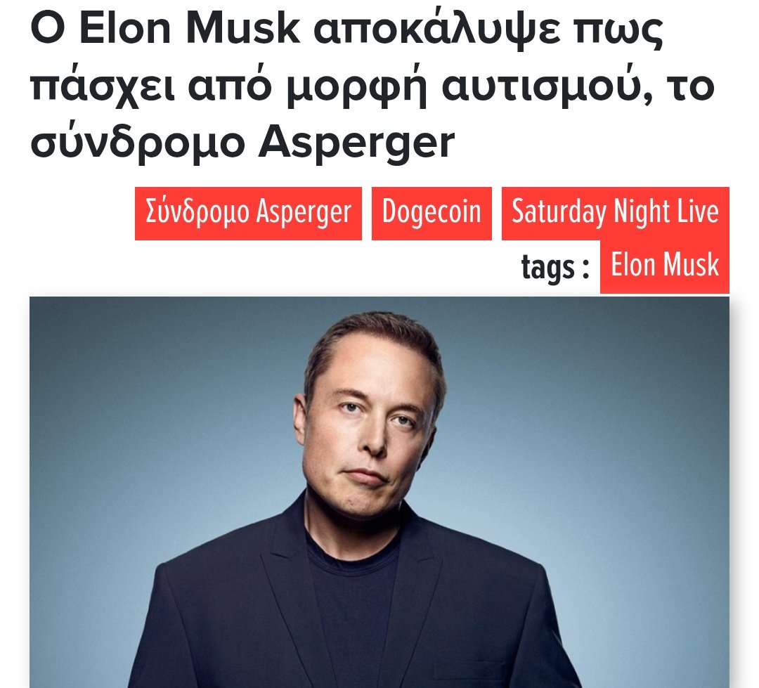 prodaster's tweet image. Ο αυτισμός δε σε εμποδίζει να γίνεις ο πλουσιότερος άνθρωπος στον πλανήτη, αλλά αν χαιρετας ναζιστικά οφείλεται στον αυτισμο, δεν το ελέγχεις