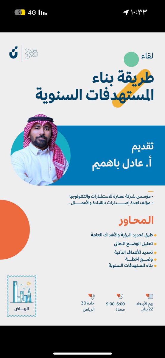 lbtooll's tweet photo. اليوم، حضرت ورشة تدريبية متميزة بعنوان "طريقة بناء المستهدفات السنوية" لقطاع تطوير الأعمال. 

أشكر مركز جادة على تنظيم هذه الدورة القيمة، والأستاذ عادل باهميم على حسن السرد وإثراء المحتوى. 
@Jada30_sa  || @AdelBahmim 

نتطلع لتطبيق ما تعلمناه لتحقيق أهدافنا المستقبلية! https://t.co/nPioRXT73L