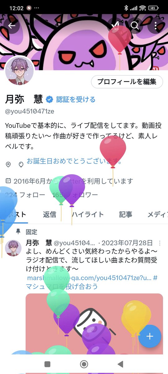 you4510471ze's tweet photo. 誕生日だ〜
皆さんにお願いがあるのですが、このツイートをいいねと拡散をしていただけると嬉しいです。
しがない吸血鬼のわがままに付き合わせて申し訳ないですけど、初の万バズツイートを誕生日ツイートにさせていただけないでしょうかｍ(-…-)ｍ https://t.co/MVqLOvUfwz