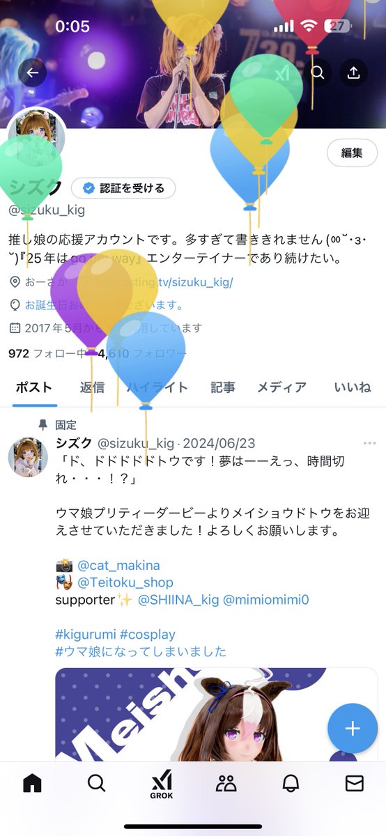 シズク@のんびり生きてます tweet media