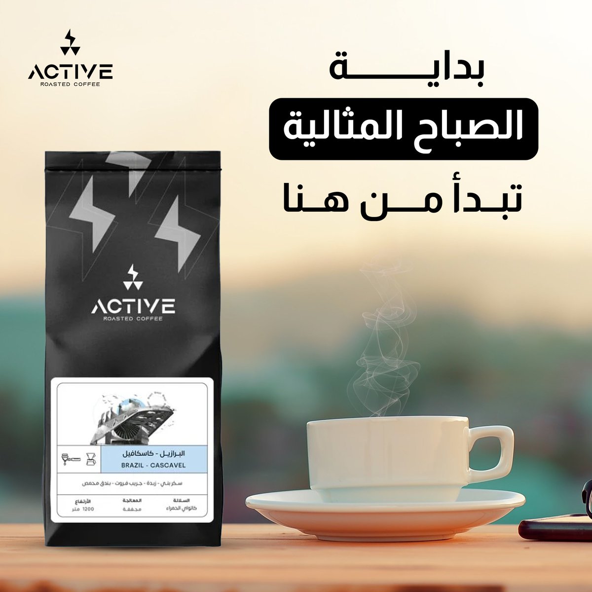 activecoffee_sa's tweet photo. عندما يمتزج الصباح بالقهوة☀️☕ 
حينها تصبح بداية يومنا مثالية 😊

#اكتيف
#قهوتي #قهوه_اسپرسو #قهوه #قهوه_سعوديه https://t.co/ImUIRfetEY