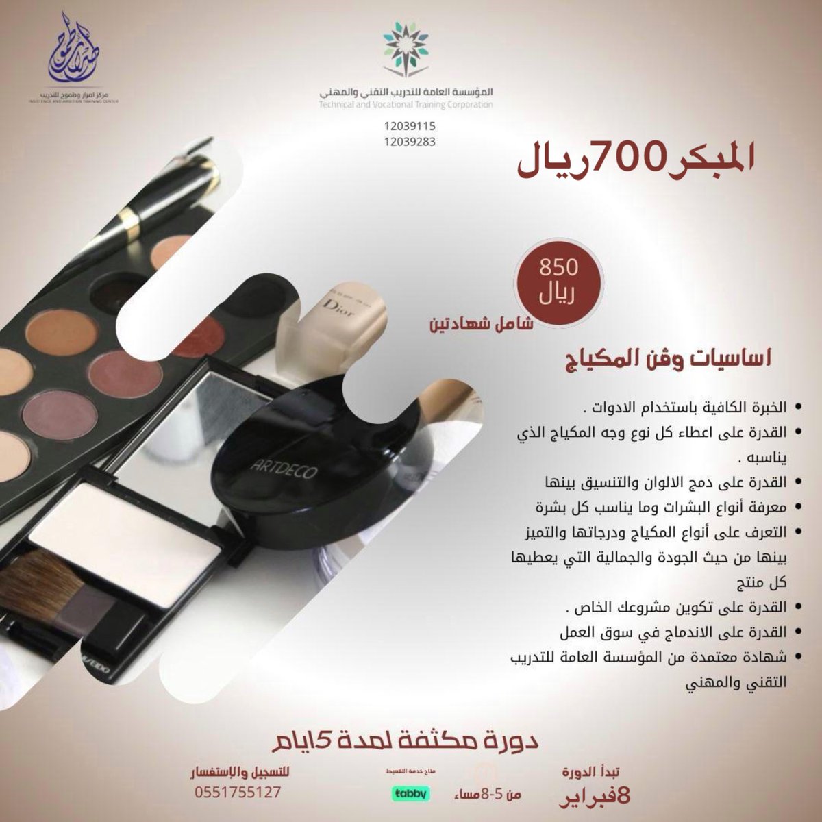 israr369's tweet photo. #صباح_الخير_والسعاده

دورات في المكياج من التأسيس الى الاحتراف

العرض الان 700ريال شامل شهادتين معتمدة من المؤسسه العامه للتدريب التقني والمهني 

للتسجيل والاستفسار 
0551755127 https://t.co/j0T8LBDPnb
