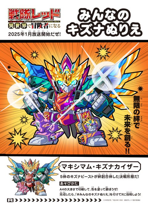 #みんなのキズナぬりえ 
ちょうど色塗りだけしたかったのでぬりえ助かる…
異世界レッドは可能な限り布教していきたいところ
イドラの八重歯すき 