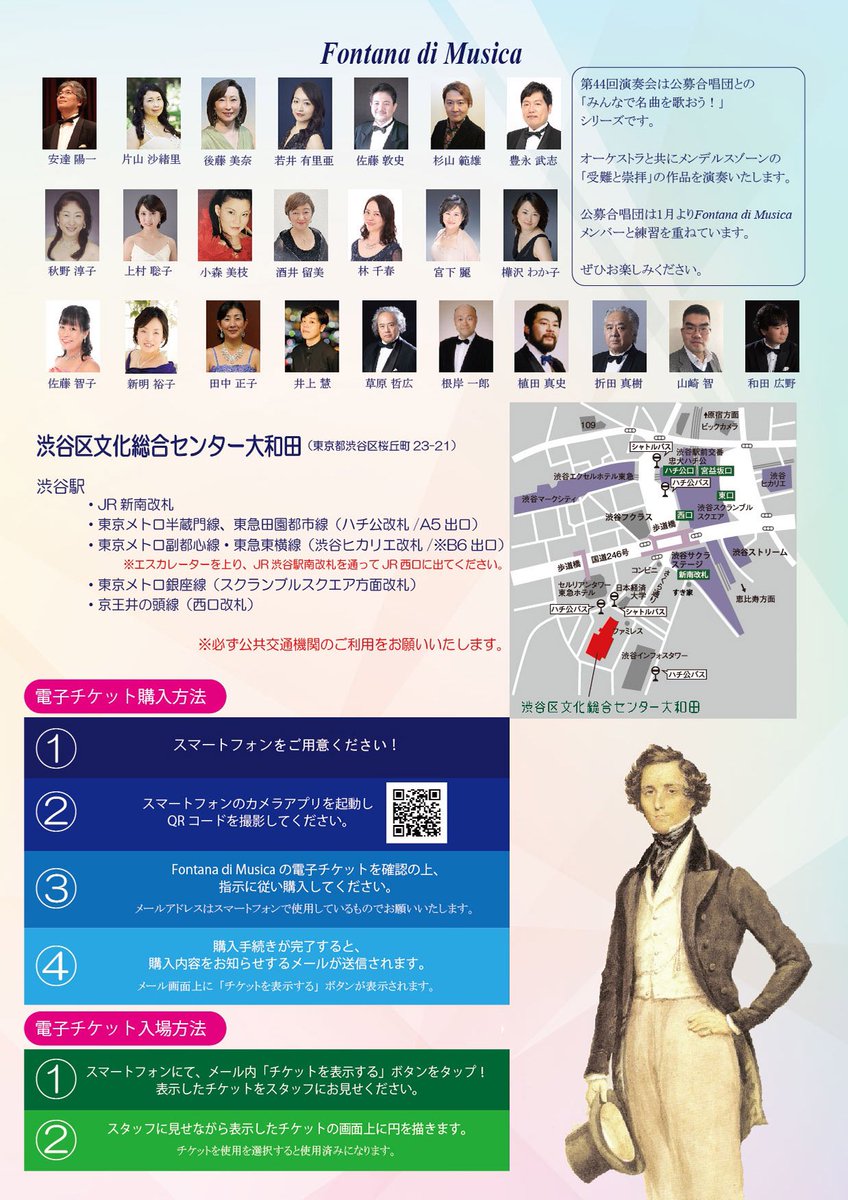 fontana2005's tweet photo. 【2025年】
1月19日（日）より、公募合唱団との練習が始まりました！今年はメンデルスゾーン集です。とてもロマンティックなメロディーが素敵です。第1回目は詩篇115番の一曲目でした。本日のウォーミングアップはアルトの田中正子さん。そしてカバ先生こと樺沢わか子さんの丁寧なドイツ語発音指導もありますよ！
#公募合唱団＃Fontana di Musica#メンデルスゾーン