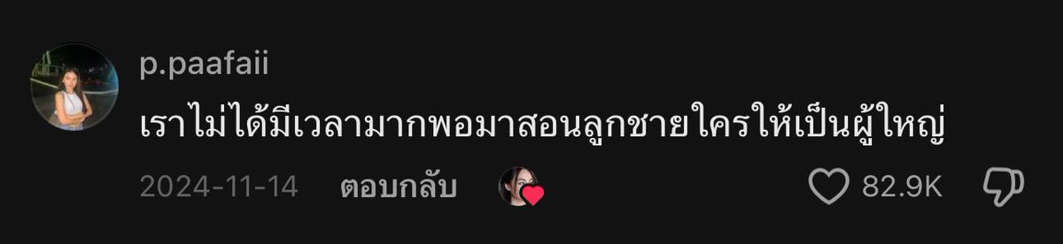 lostyouinmay's tweet photo. ประโยคที่จริงมาเสมอ https://t.co/ZrawIe8rQQ