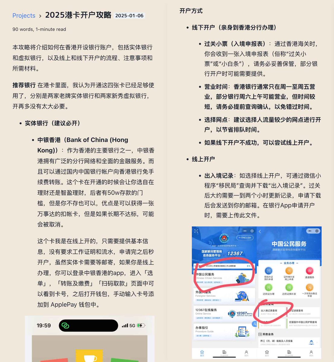 abskoop's tweet photo. 2025港卡开户攻略

👉https://t.co/RtTu6mPFcp https://t.co/tNeOoAfF6b