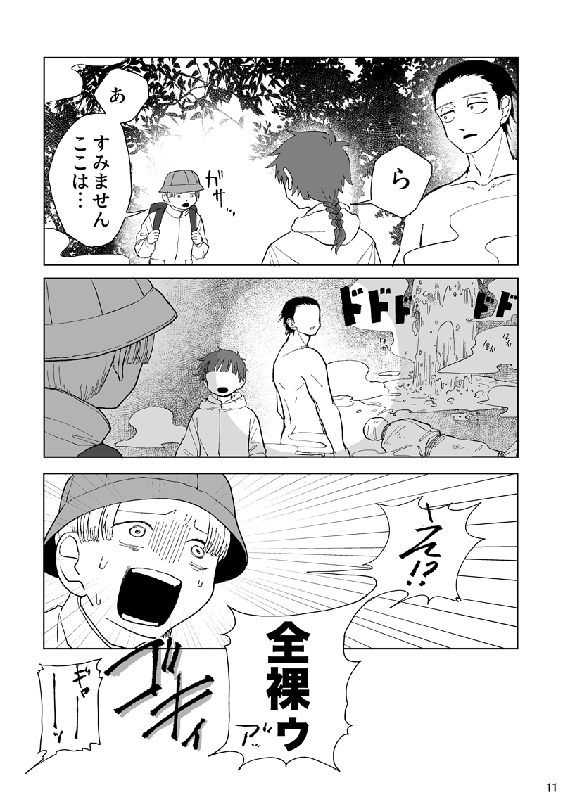 ××埋めがエモいわけがない漫画(3/3) 