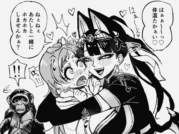 ココにくホカホカ 