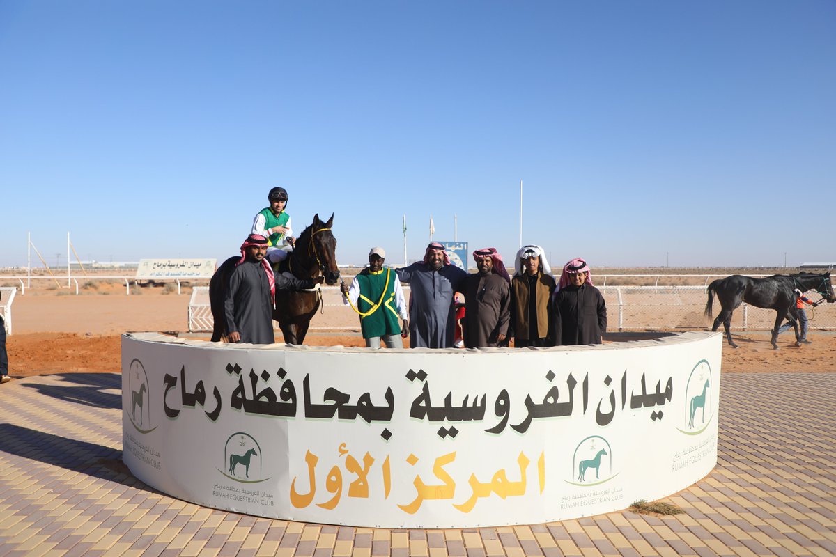 ميدان الفروسية بمحافظة رماح tweet media