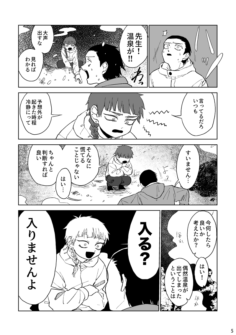 ××埋めがエモいわけがない漫画(1/3) 