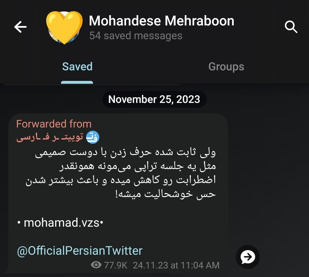 همون آدمی که این رو براش فرستادی یه زمانی از اینستاگرامش هم ریموت می‌کنه... :)