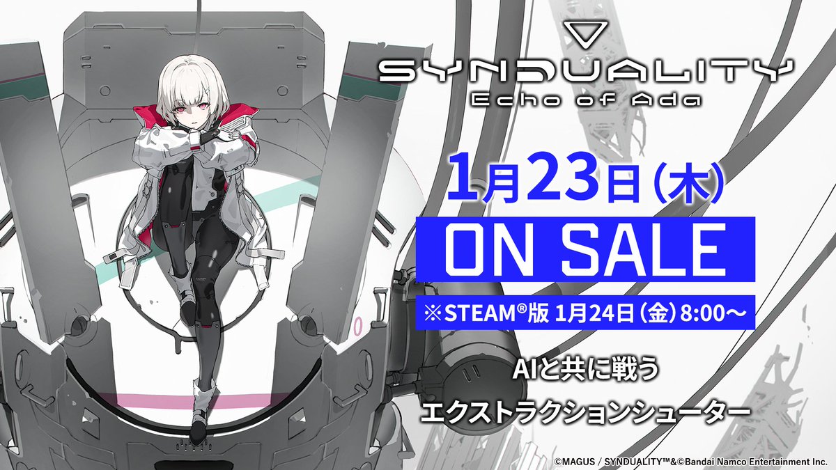 SYNDUALITY Echo of Ada(シンデュアリティ) ゲーム公式 tweet media