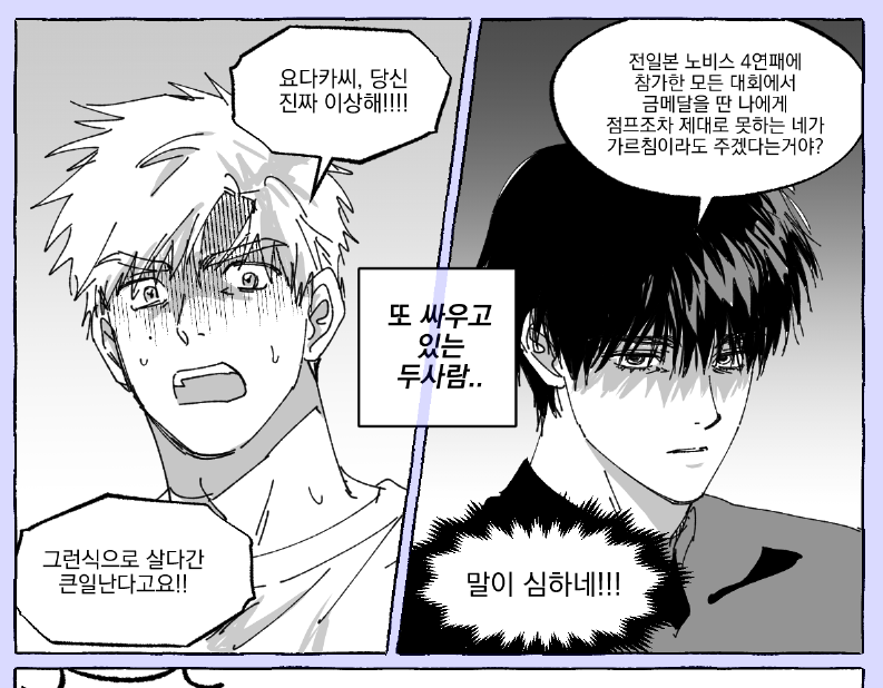 하..분명 머리로 생각할땐 웃겼는데 그리니까 안웃겨서 끔 