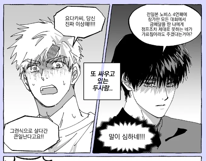 하..분명 머리로 생각할땐 웃겼는데 그리니까 안웃겨서 끔 