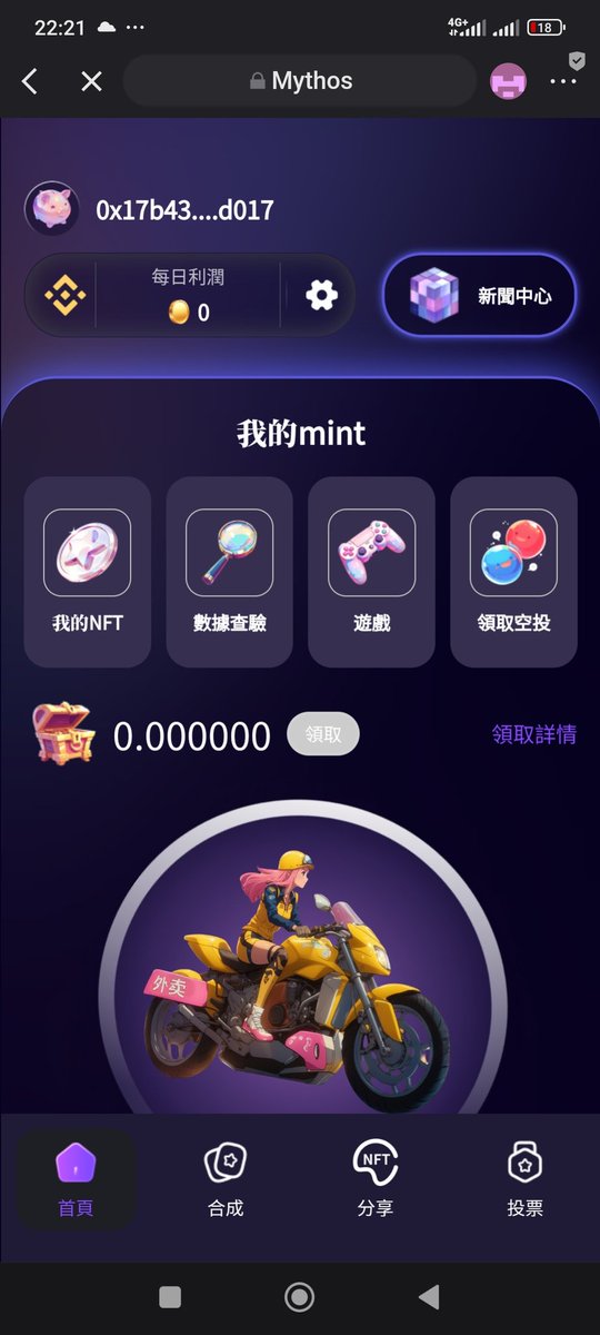 missnera4's tweet photo. @mythos_web3 Wheres my reward nft? https://t.co/6xJshpsOwk